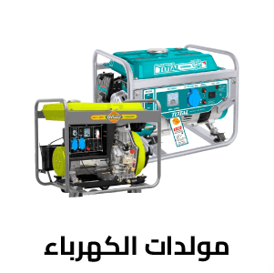 مولدات الكهرباء